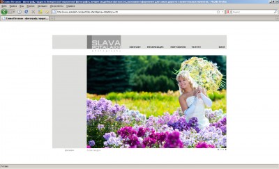 Слава Поталах