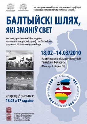 Балтыйскі шлях