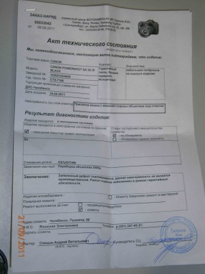 акт тех.осмотра от оф.сервиса