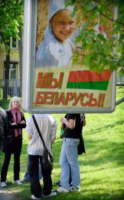 мы Беларусь