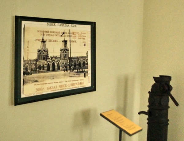 "Минск на старых почтовых открытках"