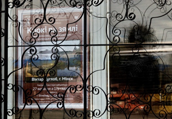 К выставке Виктора Суглоба