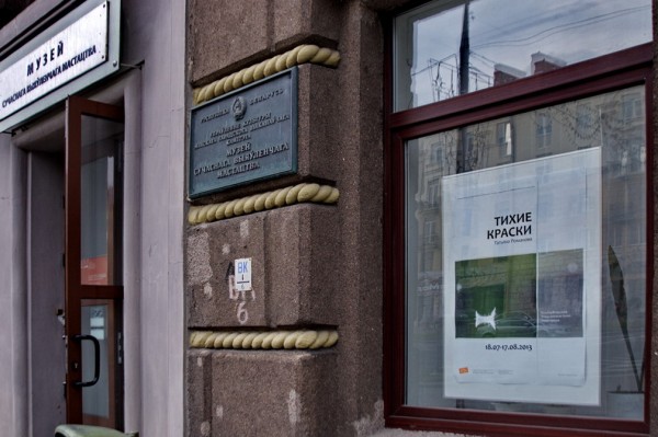 К выставке Татьяны Романовой