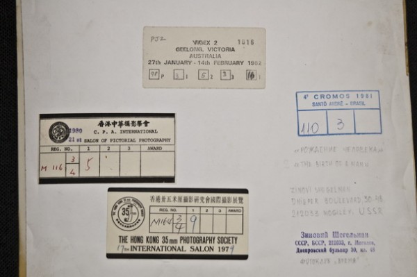 Обратная сторона фотографии